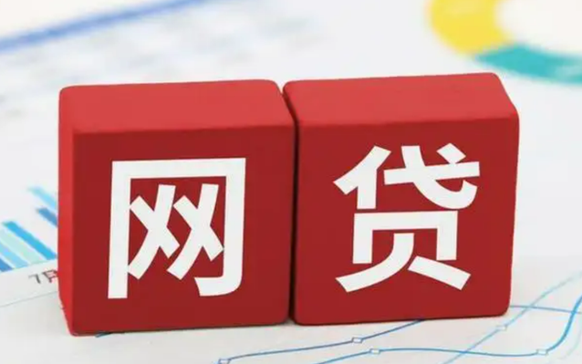 網貸筆數(shù)多、查詢多、負債高，如何申請貸款？