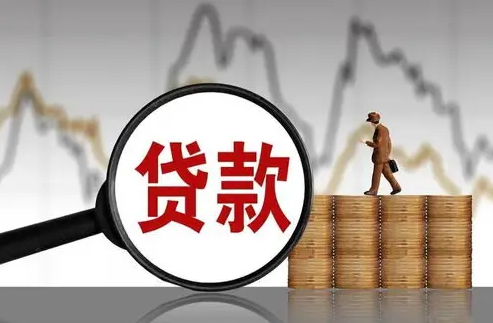 成都購房貸款流程及注意事項