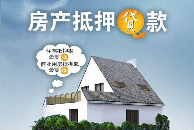 成都多家銀行房產(chǎn)抵押經(jīng)營(yíng)貸降息提額，年化2.8%的這么多！