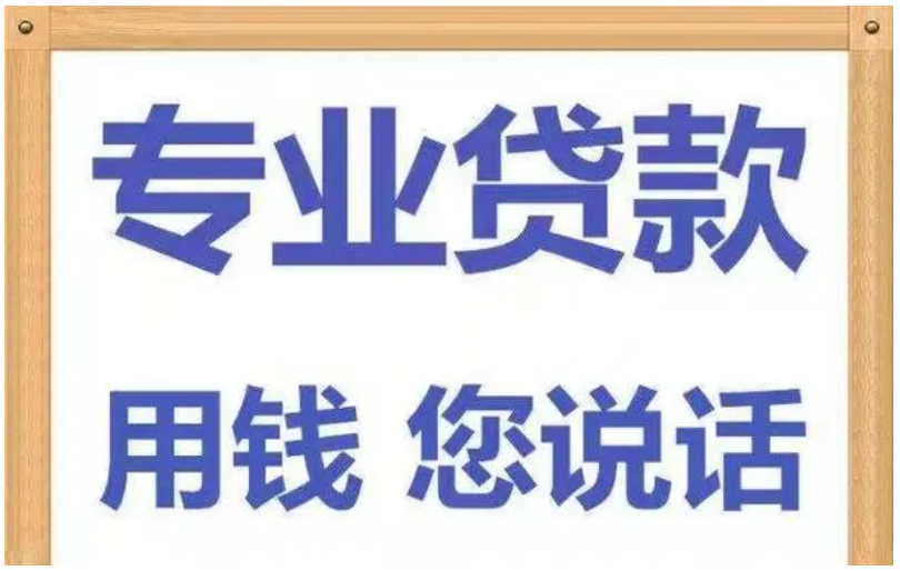 成都公司貸款有哪些要求？能貸多少？