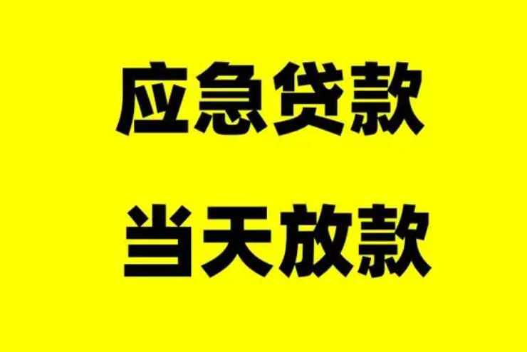 成都企業(yè)貸款