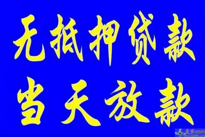 成都民間借貸能否實(shí)現(xiàn)當(dāng)天放款