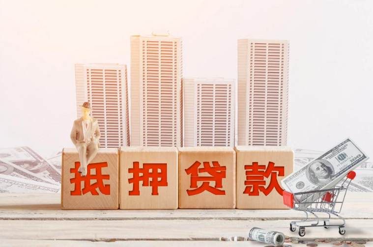 成都房屋抵押貸款利率是多少